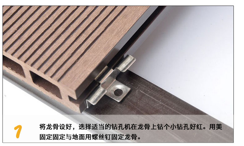 塑木地板安装步骤 塑木地板安装步骤