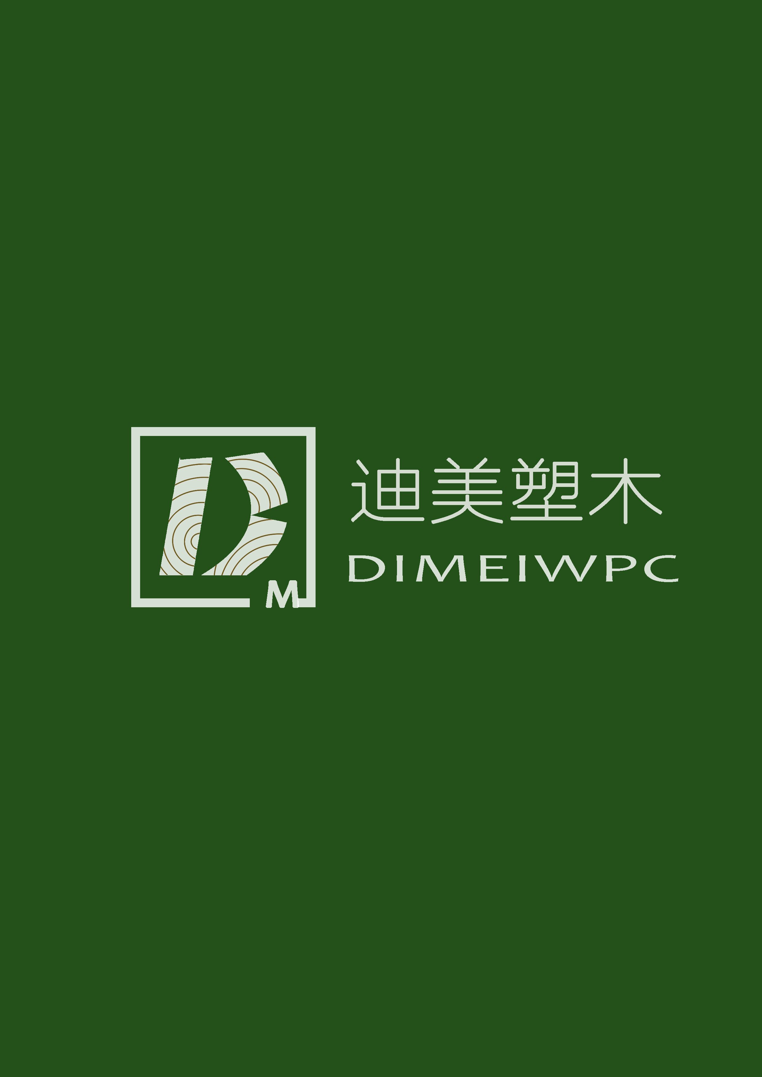 宣传册